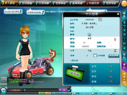 中超冠军奠 中超冠军奠