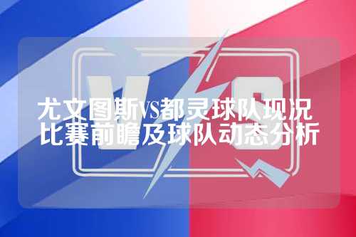 法甲第六球