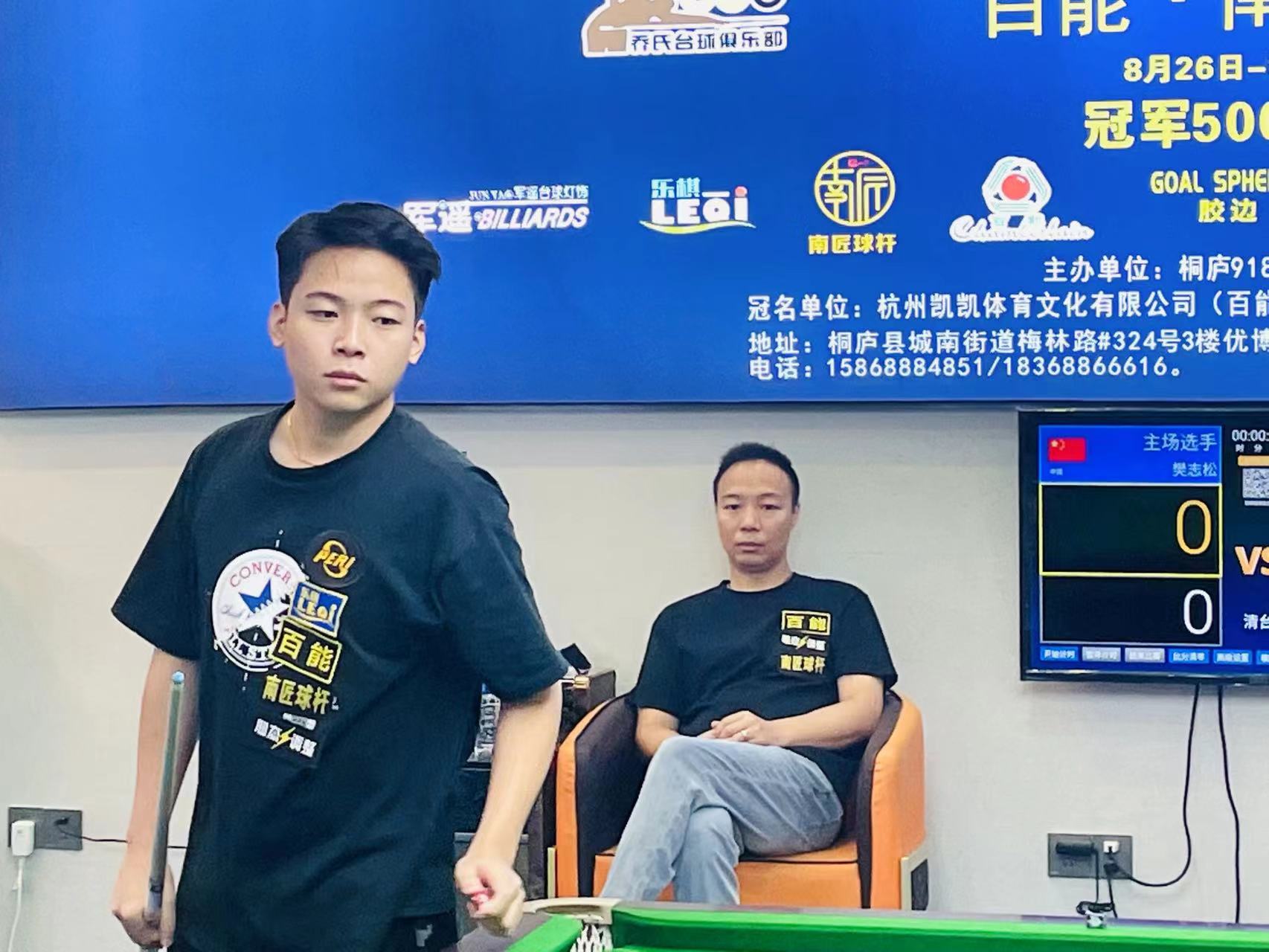 比赛冲突 比赛冲突